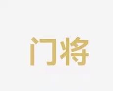 此次交易是