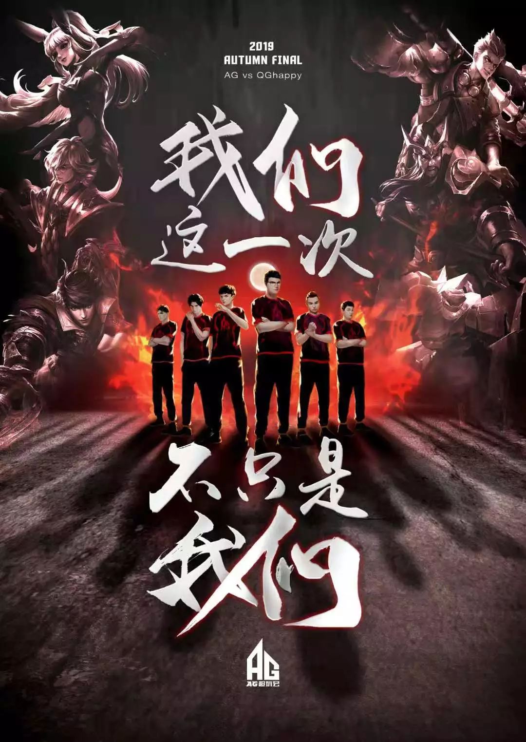 防两端的重